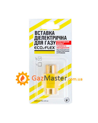 ECO-FLEX Вставка (муфта) диэлектрическая для газа 1/2"