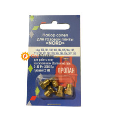 Набор жиклеров NORD под сжиженный газ
