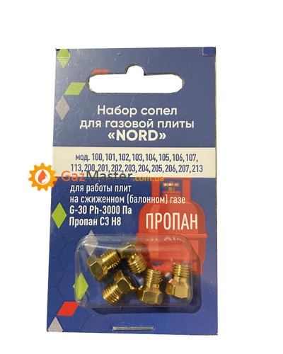 Набор жиклеров NORD под сжиженный газ