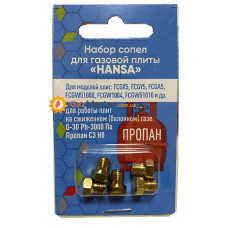 Набор жиклеров HANSA под сжиженный газ