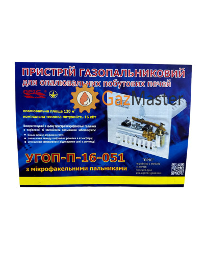 УГОП-П-16-051 с микрофакельными горелками (Базовая комплектация)