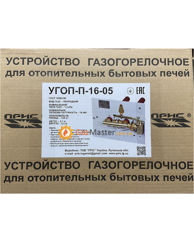 УГОП-П-16-05 со стальными горелками (Базовая комплектация)