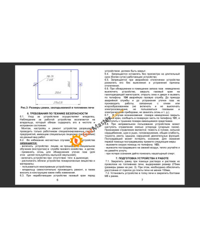 УГОП-П-16-05 со стальными горелками (Базовая комплектация)