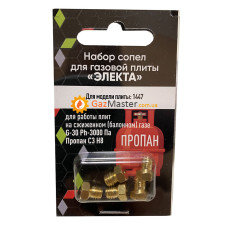 Набор жиклеров ЭЛЕКТА под сжиженный газ