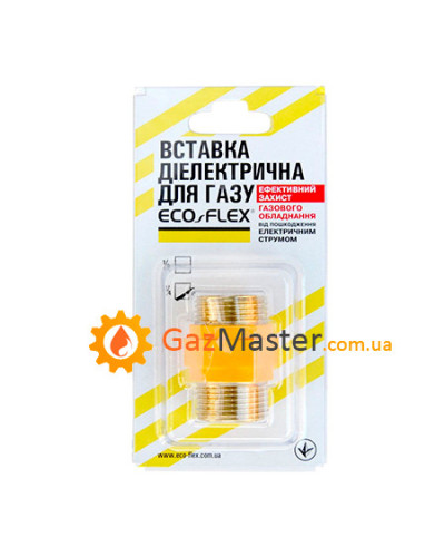 ECO-FLEX Вставка (муфта) диэлектрическая для газа 3/4"